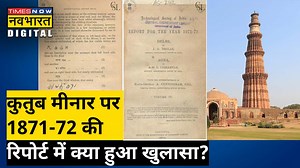 599K views · 8.1K reactions | Delhi के Qutub Minar को लेकर भी हल्ला...