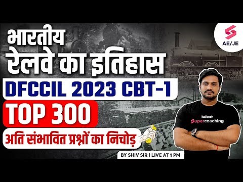 DFCCIL Complete History of Indian Railway DFCCIL General Awareness 2023 | By Shiv Sir