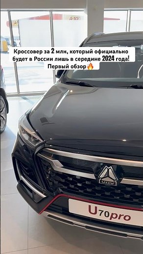 Первый тест VGV U70 Pro 2024! Новый Кроссовер за 2 млн🙀