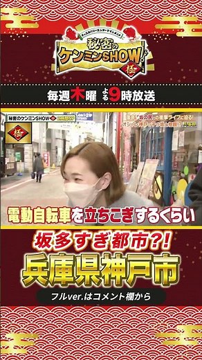 [2 million views] Kobe's slope problem ① #shorts