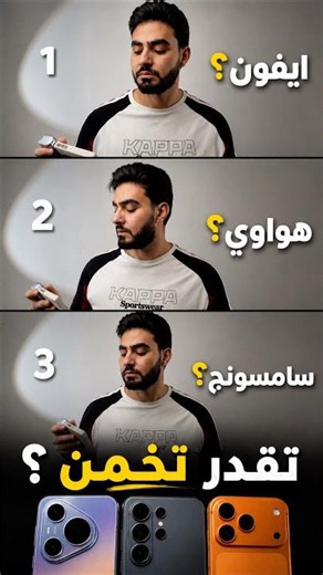 I shot the same clip with 3 phones... you'll never guess which one is #1⚠️