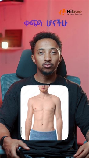 Are you at the gym to build muscle, or are you the mayor of the weight room? 🗣️📉 If you are a skinny guy struggling to put on size, you are probably making two massive mistakes: 1️⃣ You're burning all your energy on the treadmill before you even touch a weight. 2️⃣ You are treating the gym like a coffee shop! Stop scrolling, stop socializing, and stop resting for 10 minutes between sets. Get in, do a quick 5-minute warm-up, lift heavy, and get OUT in under 90 minutes so you can go eat and reco