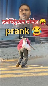 electrical violet prank 😯 public video trend #short status video