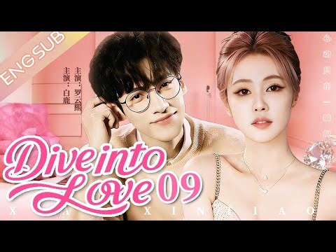 【Dive into Love】🔥09 | English Subtitles | Luo Yunxi | Bai Lu🔥 #chinesedrama #romance