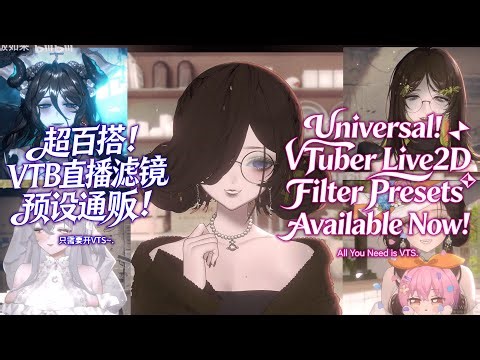 Pro Tips for VTubers: Easy VFX Presets & Time-Saving Shortcuts to Spice Up Your Singing Streams