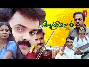 Kasthooriman Malayalam Full Movie| Kunchako Boban | Meera Jasmine | Shammi Thilakan | Cochin Haneefa