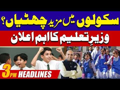 School Vacations Extend? Education Minister Important Announcement | 3PM News Headlines 25 Mar 26