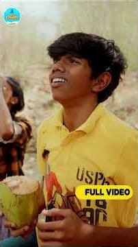 திருட்டு இளநீர் குடிக்கும் சிறுவர்கள் | EMI Chutti