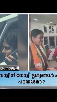 Sobha Controversy :'5കാറിന് പുറകിൽ നിന്ന് എങ്ങനെ ശോഭയെ കണ്ടു' സംശയവുമായി Pothuvedhi പ്രേക്ഷക |N18S