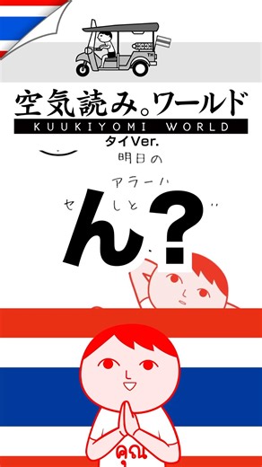 Read the Room Challenge #138 | Alarm settings