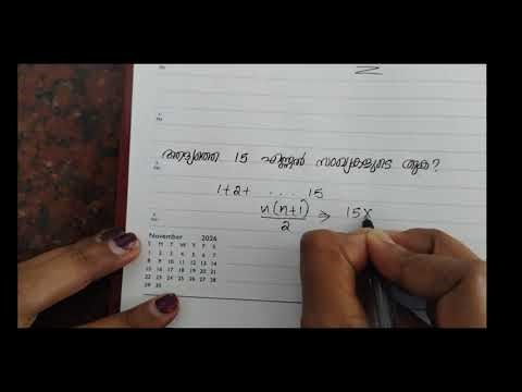 ✅ PSC Maths | Sum of Natural Numbers, Odd Numbers & Even Numbers