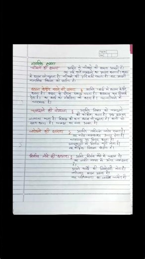 B.Ed Assignment -Childhood & growing up🎈Part 2 @lifeisfullofsurprises123 #best