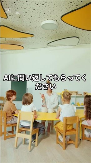 浅い考えしか出てこないときは、これをAIに聞いてください。 #思考法 #自己成長 #AI活用