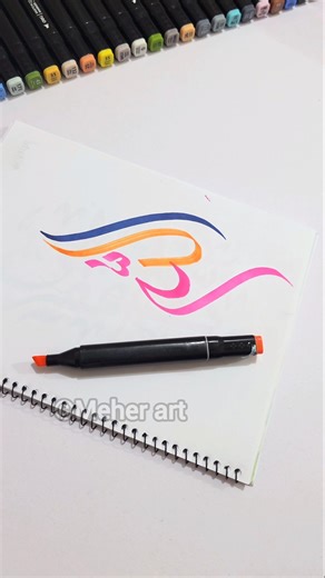 Arabic calligraphy 'Allah' name #islamiccalligraphy #arabic #artshorts
