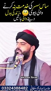 745K views · 10K reactions | #reels #islamic #islamicvideostatus #bayan #Pakistan #viral | Islamic Video Production | Facebook