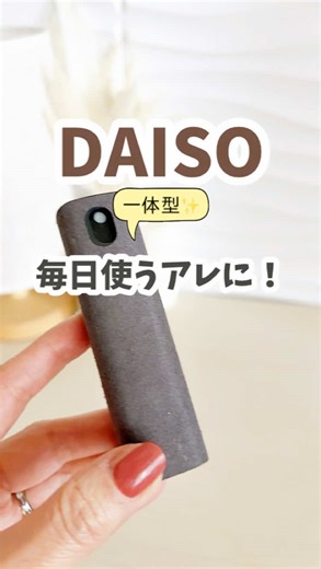DAISOのスクリーンクリーナーで画面ピカピカ！