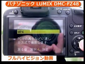 パナソニック LUMIX DMC-FZ48（カメラのキタムラ動画_Panasonic）