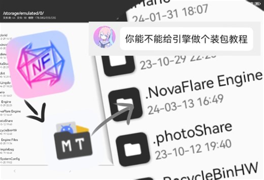 [FNF] NovaFlare引擎 Android版 下载+安装模组 教程