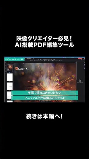 The AI-powered PDF editing tool "PDFelement" is amazing
