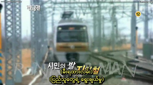 Ep 15 part 1 #runningman #7012runningman #7012forever #runningman7012 #fyppppppppppppppppppppppp