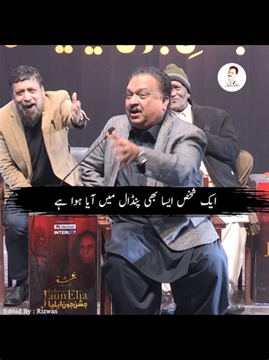 Exploring Poetry with Abbas Tabish