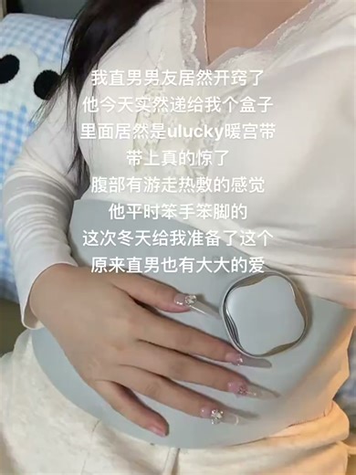 ULUCKY暖宫腰带大姨妈神器生理期痛经缓解热敷灰绷带三八节女神礼物女 【曼塔紫】新色全新上市32
