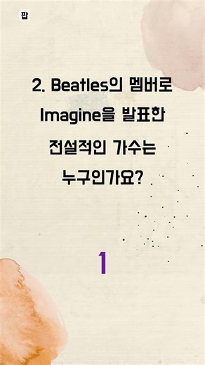 상식 퀴즈가 이렇게 스릴 넘칠 줄이야 - 1분 일반상식 퀴즈 (650)