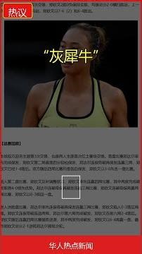 “灰犀牛”挡住了中国的崛起之路 经济面临“双重压力”｜华人热点新闻 #Shorts