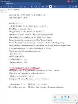 代名詞138(指示代名詞so 4 他動詞doの目的語の役割をするsoの使い方)