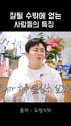 요즘엄마 | 우리아이 육아 교육 정보 공유💡 | 잘될 수밖에 없는 사람들의 특징 💕 긍정적이고 모든일에 열심히 하고 즐기다 보니 잘될 수 밖에 없는 이유 같아요 🫶 | Instagram