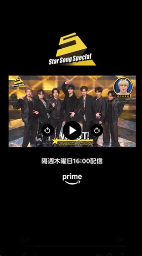 プライムビデオ on Instagram: "⁡⁡ ／ 「Star Song Special」Season2 エピソード9予告映像公開 ＼ 今回の出演者は… ぺこぱ(MC) / WEST. / KEY TO LIT 白熱した○○対決の結果はいかに？！ 1月22日(木) 16:00からの配信をお楽しみに！ #スタソン #ジュニア #プライムビデオ"
