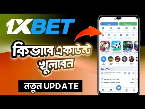 1xbet account kivabe khulbo | 1xbet কিভাবে খুলবো | How to create 1xbet account | 1xbet খোলার নিয়ম