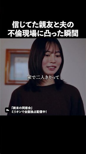 I'm crashing my husband's affair... #EndOfTheReunion #ShortDrama #Infidelity #million #Drama