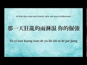 Hui Yi Li De Feng Kuang - 回憶裡的瘋狂[Crazy memories] - Guang Liang - Lyrics[English Sub] + Pin Yin