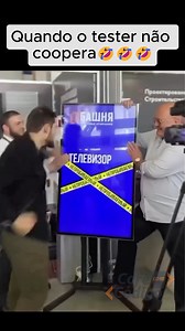 1.5K views · 11 reactions | Quando o tester não coopera fica difícil藍...