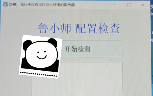 今天带来一款查看自己电脑配置的软件