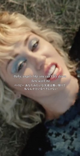 歌詞が切なくて胸がギューってなる😢 #mileycyrus #マイリーサイラス #angelslikeyou #洋楽和訳 @Miley Cyrus