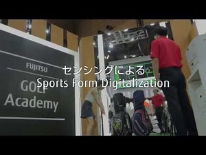 センシングによる Sports Form Digitalization