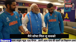 World Cup Final 2023 :Pm Modi ने बढ़ाई टीम इंडिया की हिम्मत, IND VS AUS, प्रधानमंत्री नरेंद्र मोदी हुए भावुक। #worldcupfinal2023 #pmmodi #cricket #indiavsaustralia #livenews100 #worldcup2023 #pmmodimeettoteamindia | Live News100 | Facebook