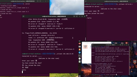 Linux下的多人聊天室