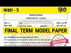 Class 5 Hindi Final Term Model Test Paper with solution