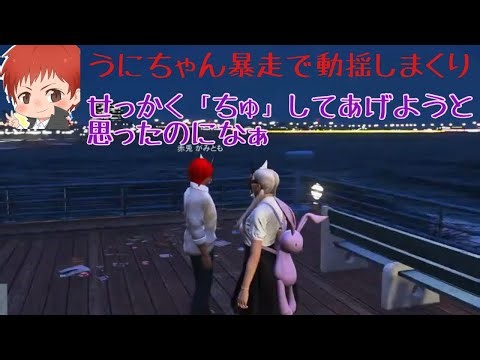 [ストグラ切り抜き] うにちゃんの告白に動揺する赤兎くん [赤兎がみとも切り抜き]