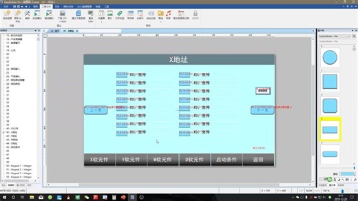 威伦通触摸屏，做动态IO监控表，宏指令加索引寄存器全搞定