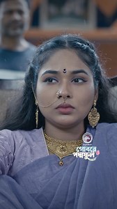 গোবরে পদ্ম ফুল #drama #fbreels #reels #bangla #reelsfbviral #clips #videos #viral #fbreelsfypシ゚viral #Bangladesh #reelsfbシ #EagleMusic #reelsviralvideo #reelsviralシ #shortstory #viralsongvideo #reelsviral #reelsofinstagram #Natok | Eagle Music