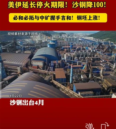 铁矿石 22/04/2026 今日产业新闻速览 Iron Ore 22/04/2026 Today's Industry News Overview