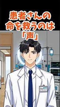 医療機関における接遇 コミュニケーション