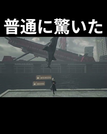 【初見】静かに始まるニーアオートマタの旅｜NieR：Automata ショート動画#１