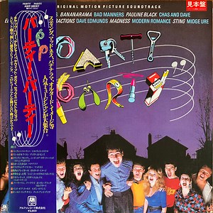 Various - Party Party (Original Motion Picture Soundtrack)