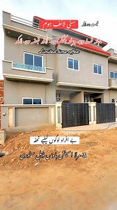 ماہانہ قسط 45-ہزار بکنگ 15-لاکھ قبضہ 37-لاکھ https://wa.me/923006207788 | Rizwan Himmat Mayo