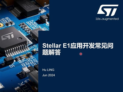 Stellar E1应用开发常见问题解答